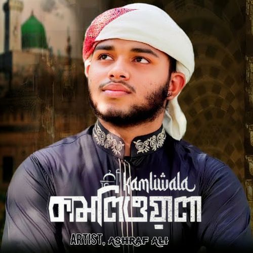 Kamliwala