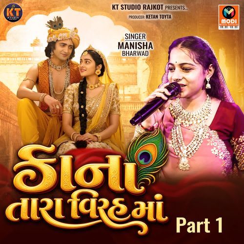 Kana Tara Virah Ma Part 1