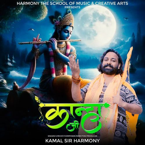 Kanha Ji