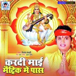 Karadi Mai Matric Me Pass