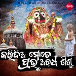 Karidia Mote Prabhu Abodha Sisu