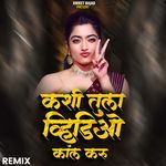 Kashi Tula Video Call Karu (Remix) 5
