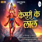 Kesari Ke Lal