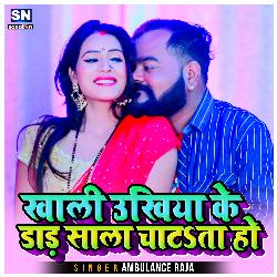 Khali Ukhiya Ke Dadh Sala Chatata Ho