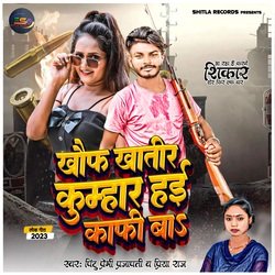 Khauph Khatir Kumhar Hae Kaphi Ba