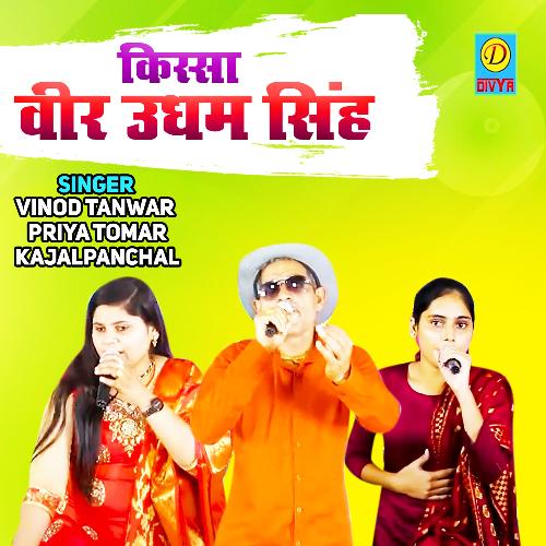 Kissa Veer Udham Singh - Song Download from Kissa Veer Udham Singh @  JioSaavn