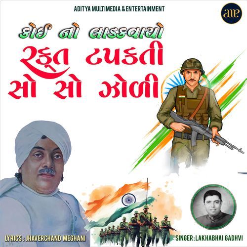 Koi No Ladakvayo-Rakta Tapakati So So Jholi