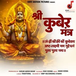 Kuber Mantra-HSApBhl9X0k