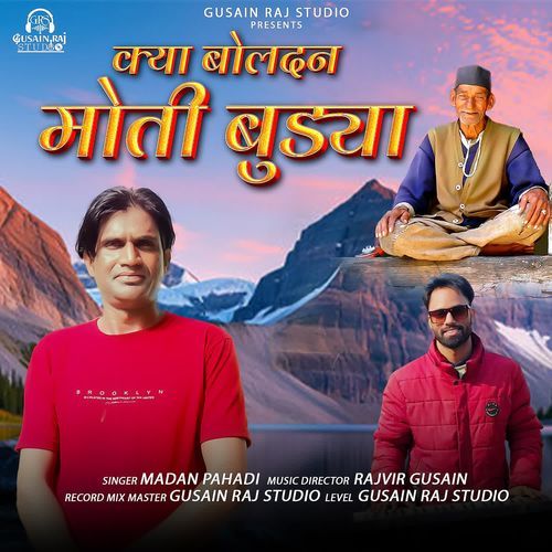 Kyaa Boldan Moti Budya