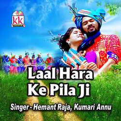 Laal Hara Ke Pila Ji-ESUNUBlSXl0