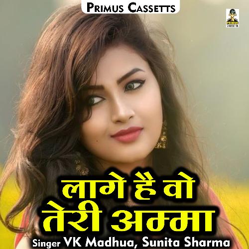 Lage hai vo teri amma (Hindi)