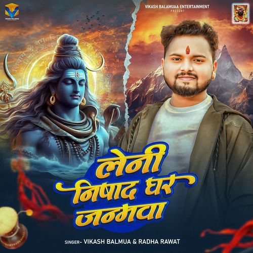 Leni Nishad Ghar Janamwa