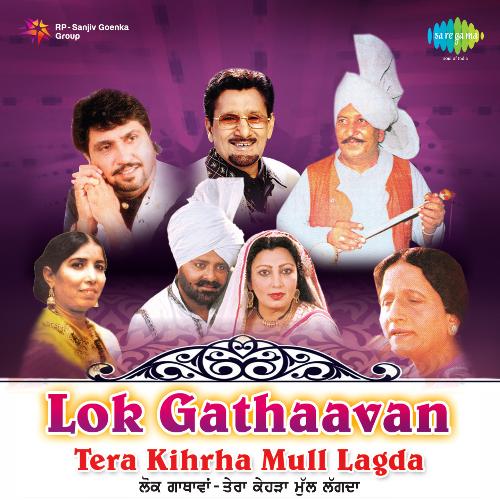 Lok Gathaavan-Tera Kihrha Mull Lagda