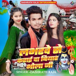 Loverwa Se Karai Da Biyah Bhola Ji