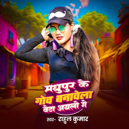 Madhupur Ke Jow Banawela Beta Aayelo Ge