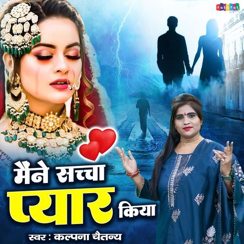 Maine Sachcha Pyar Kiya