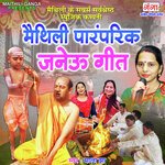 Maithili  Paraprik Janeu Geet