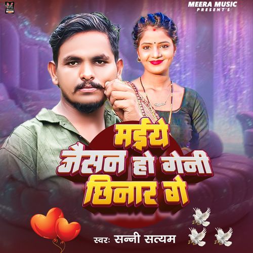 Maiye Jaisan Ho Geni Chinar