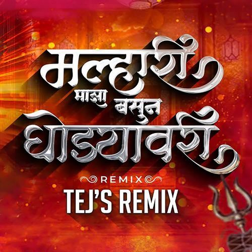 Malhari Maza Basun Ghodyavari Ga (Dj Tejas Remix)