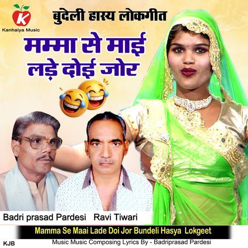 Mamma Se Maai Lade Doi Jor Bundeli Hasya  Lokgeet