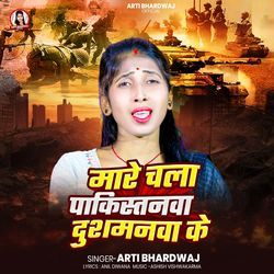 Mare Chala Pakistanwa Dushmanwa Ke