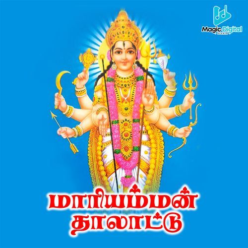 Mariyamman Thaalattu