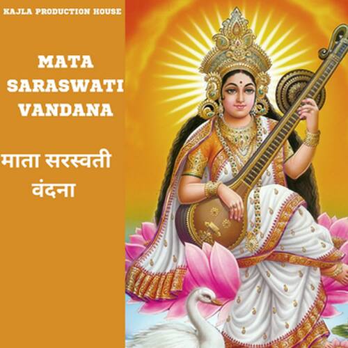 Mata Saraswati Vandana