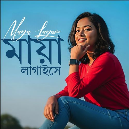Maya Lagaise