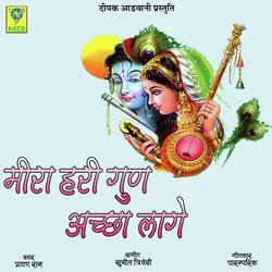 Meera Hari Gun Acha Lage