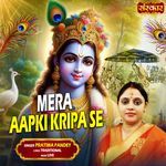 Mera Aapki Kripa Se.