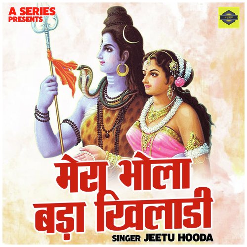 Mera Bhola Bada Khiladi
