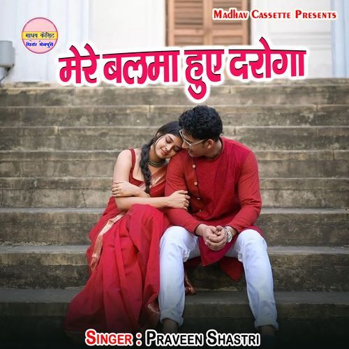 Mere Balma Hue Daroga