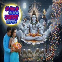 Mere Shiv Ke Math Ka Chanda Ujala Karta Rat Me