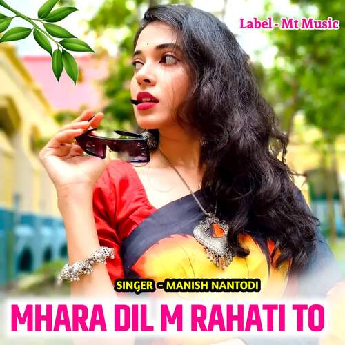 Mhara dil M Rahati To