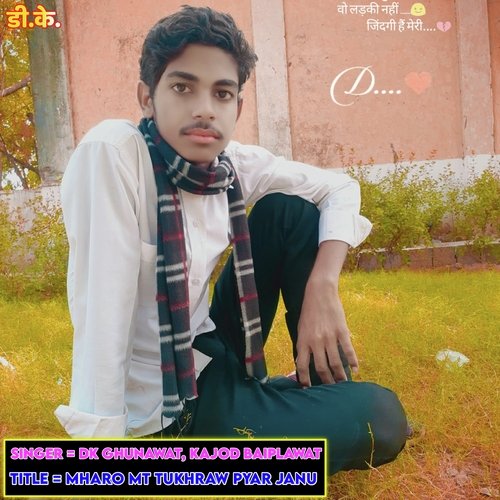 Mharo Mt Tukhraw Pyar Janu