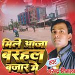 Mile Aaja Barhal Bazr ME