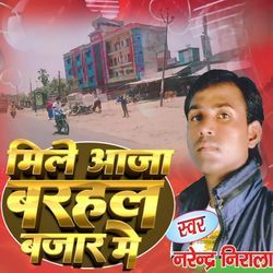 Mile Aaja Barhal Bazr ME