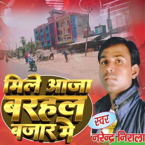 Mile Aaja Barhal Bazr ME