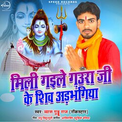 Mili Gayile Gaura Ji Ke Shiv Adbhangiya-PDIdQSVXTXc