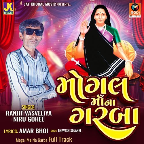 Mogal Ma Na Garba Full Track