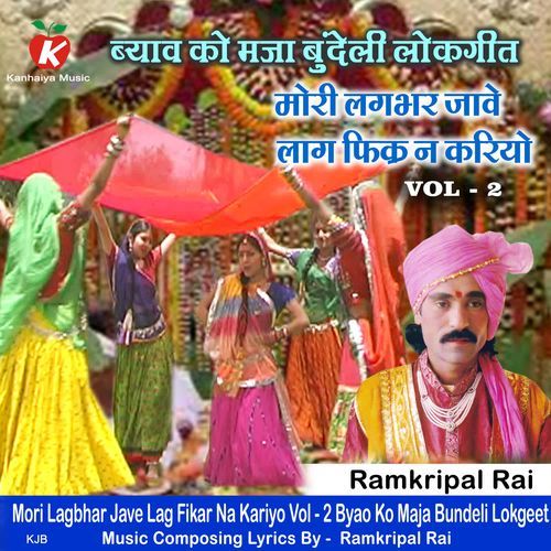 Mori Lagbhar Jave Lag Fikar Na Kariyo Vol - 2 Byao Ko Maja Bundeli Lokgeet