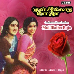 Maaman Mummuthaan