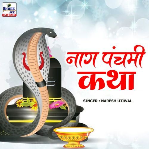 Naag Panjami Katha