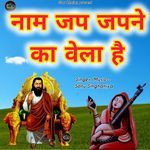 Naam Jap Japne Ka Vela Hai
