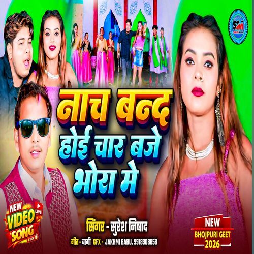 Nach Band Hoi Char Baje Bhora Me