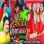 Nache DJ Pe Baratiya Banar Niyan
