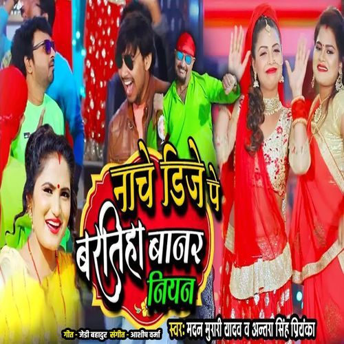 Nache DJ Pe Baratiya Banar Niyan cover art