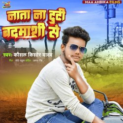 Nata Na Tuti Badamasi Se