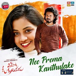 Nee Prema Kanthulake-FDAFfyRlfH0