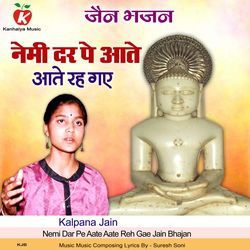 Nemi Dar Pe Aate Aate Reh Gae Jain Bhajan